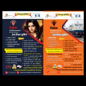 🛵 આરટીઓ મંજલપુર સર્વિસેસ વડોદરા – લાઇસન્સ, આરસી, સરકારી ફોર્મ અને મેડિકો લીગલ સહાય માટે વિશ્વસનીય નામ