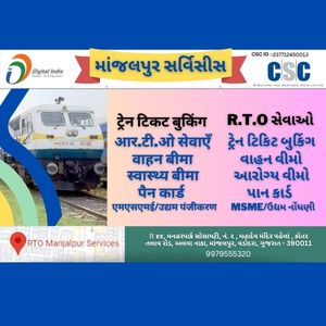 csc services- manjalpur